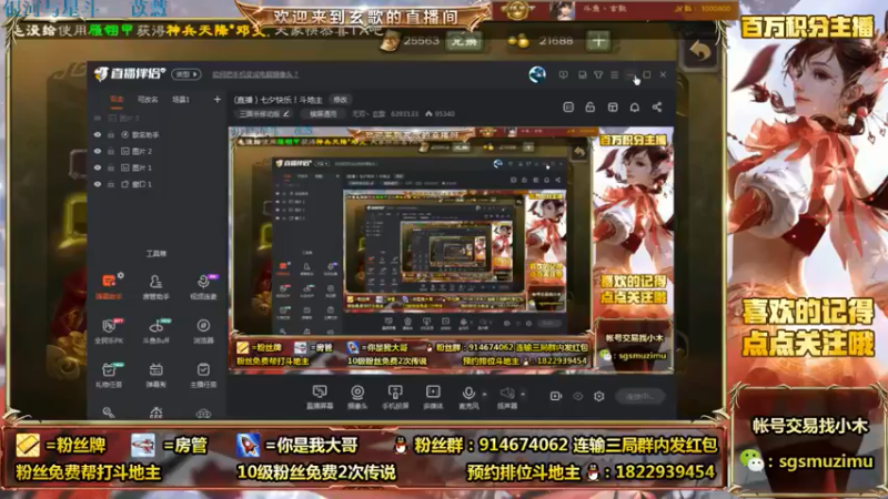 【2021-08-14 08点场】无双丶玄歌：(直播）七夕快乐！斗地主