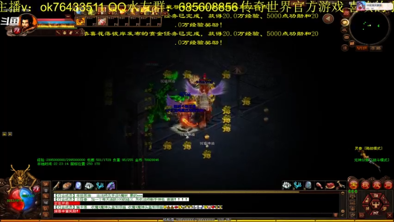 【2021-08-18 21点场】传奇世界啊帥：今晚夺宝激情起来