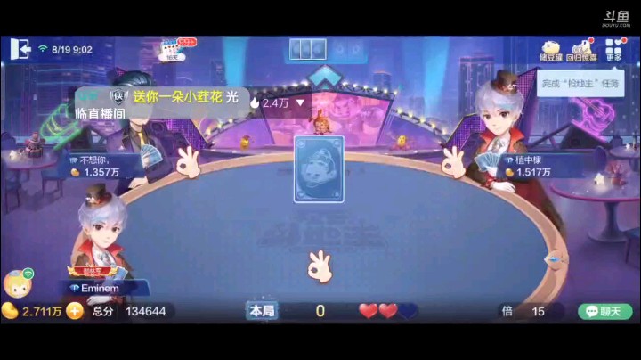 0819特辑，感谢地主的超时送炸，原本没倍数的牌，地主的一掺和就变成一个有倍数的牌