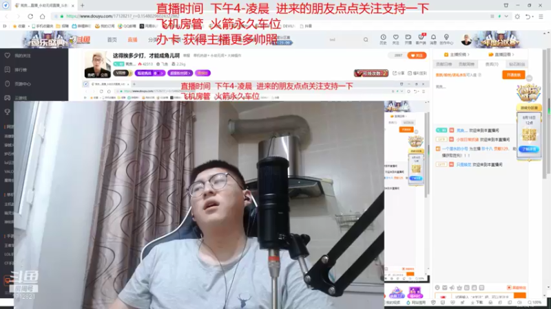 【2021-08-18 00点场】荒良灬：这得挨多少打，才能成角儿啊