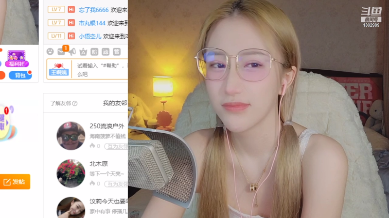 【颜值（横屏）】尤莉安yullian的精彩时刻 20210819 21点场