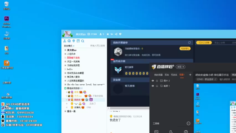 【2021-08-18 13点场】情久胡皮皮：胡皮皮:疲惫小胡-排位展示手法