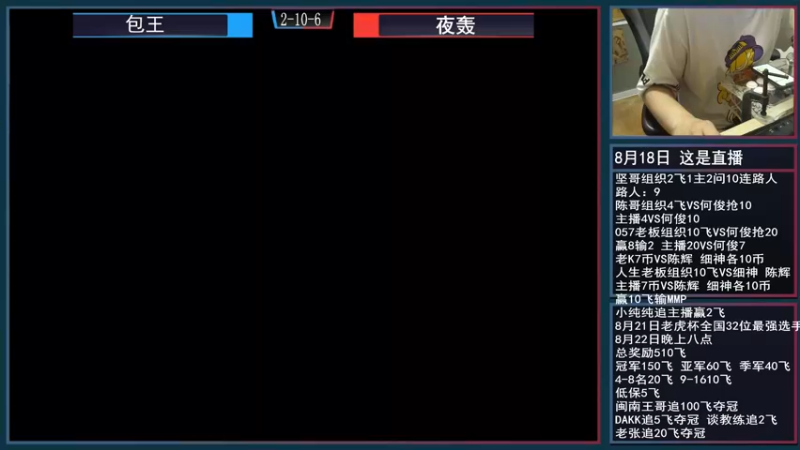 【2021-08-19 19点场】重庆辉輝：晚上好 宝贝们 216255