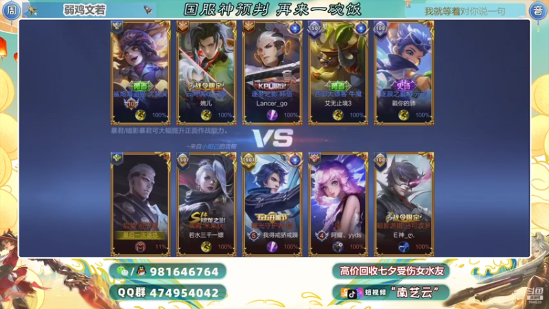 【2021-08-18 23点场】南艺云：国服守约云缨荣耀安排起来！