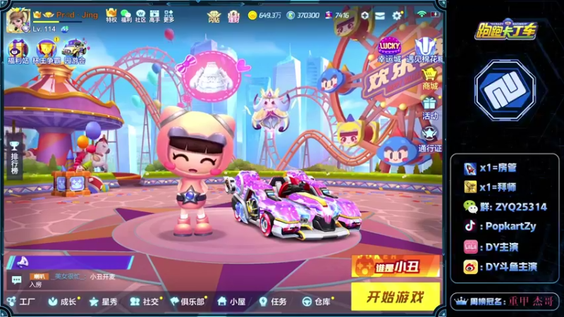 【2021-08-19 19点场】DY主演：我不会停止练车！随时备战