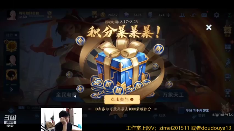 【2021-08-19 11点场】爱鱼丶南瓜：打玄策小国服