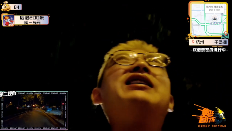 【户外】国民大舅哥的精彩时刻 20210819 22点场