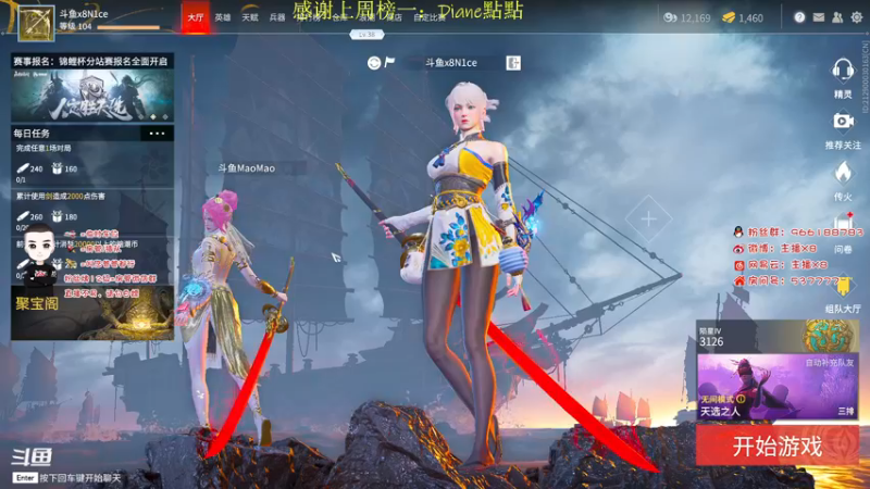 【2021-08-19 19点场】x8N1ce：[x8]新赛季带人冲分!