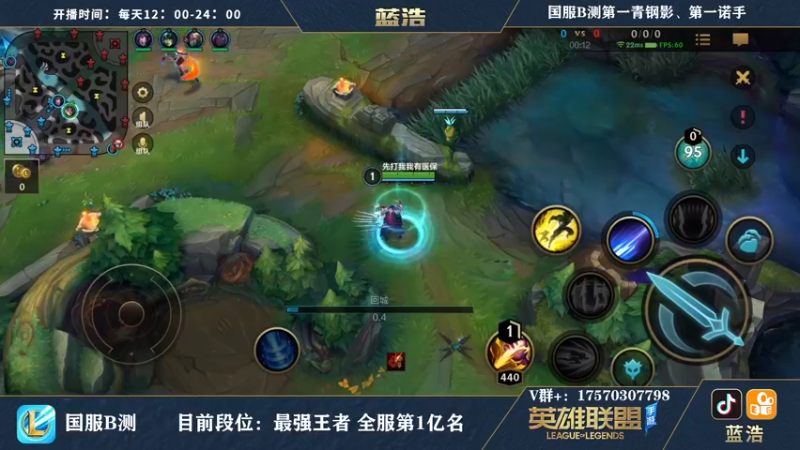 【2021-08-18 22点场】Dae蓝浩：微信区最强王者带粉上车！！