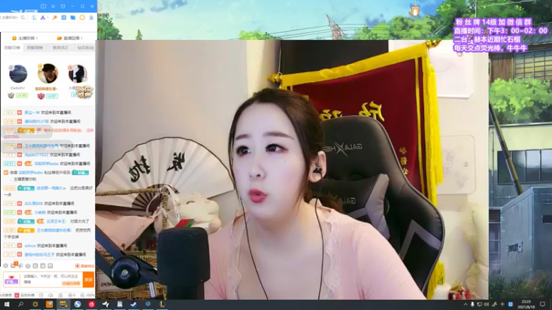 【2021-08-18 22点场】直播间最发抛的欣欣：我要开心阿~~~