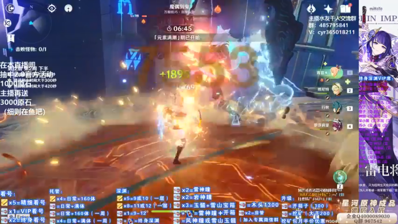 【2021-08-16 17点场】紫叔叔丶：专业新人导师第一全能工具人 看号深渊材料