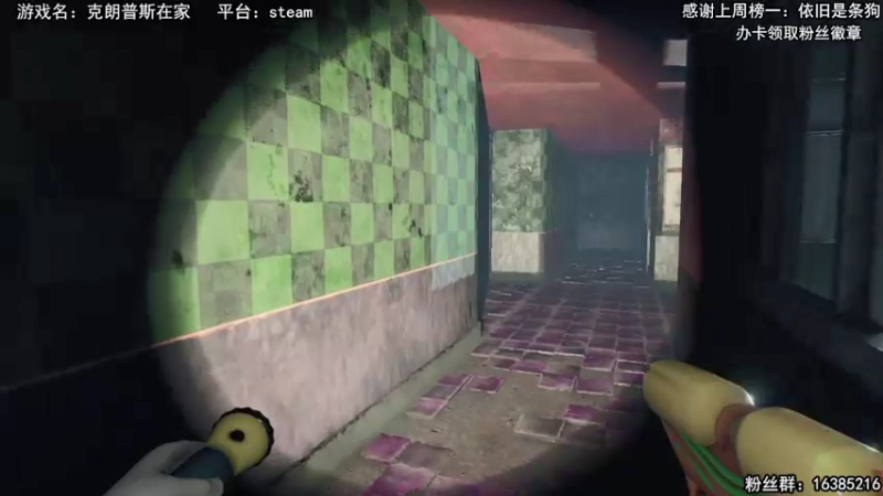 【2021-08-10 14点场】兔了了丶：【恐怖在线】：新恐怖游戏开荒