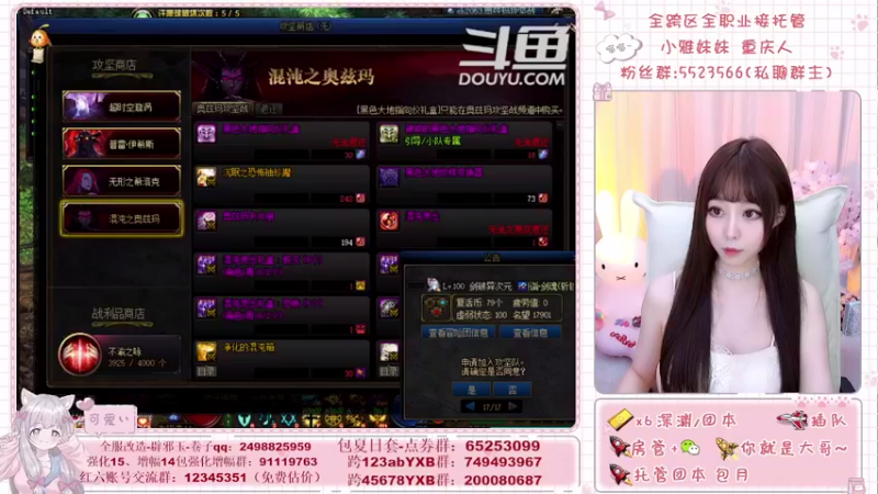 【2021-08-18 22点场】小雅妹妹m：♥️奥兹玛、深渊、团本不排队哟