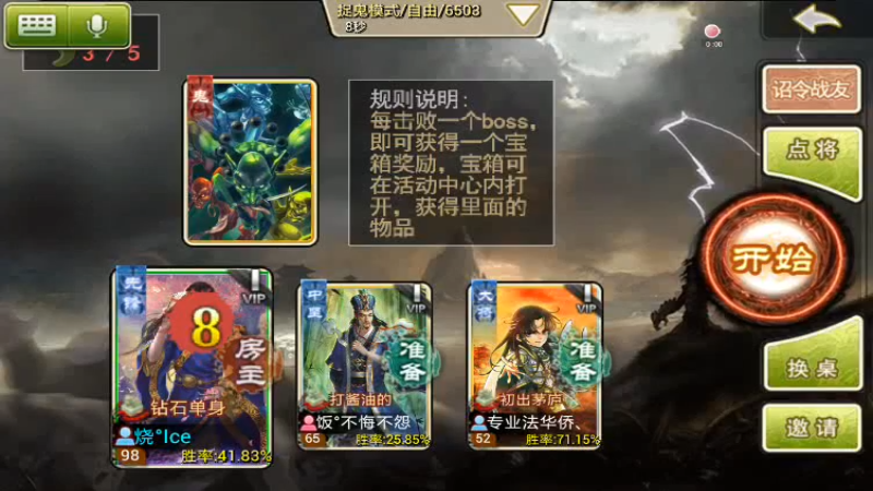 捉鬼模式 | 法华乔-法正(1)