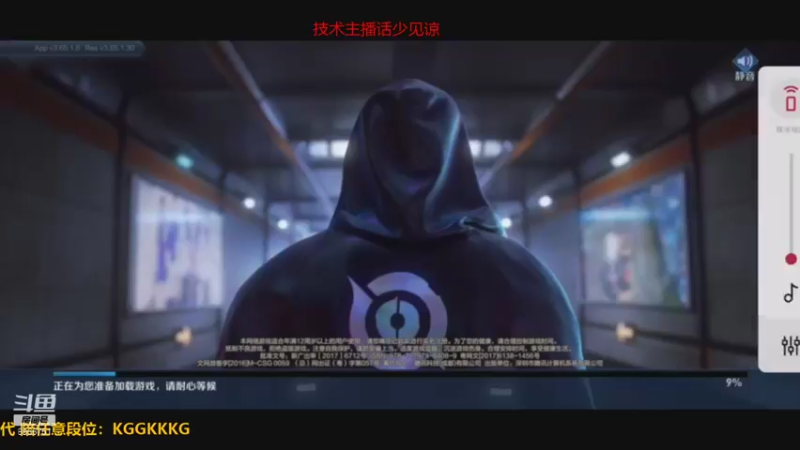 直播回放10