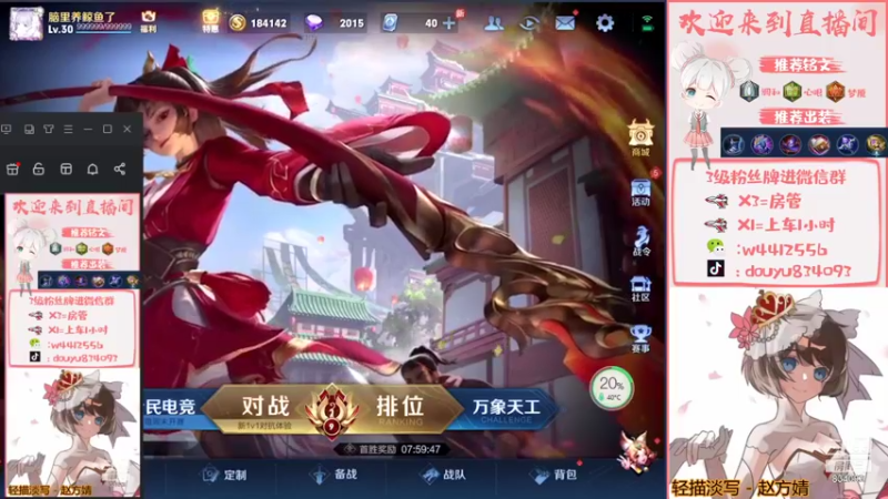 【2021-08-19 13点场】小飞Avery：国服小乔单排上荣耀