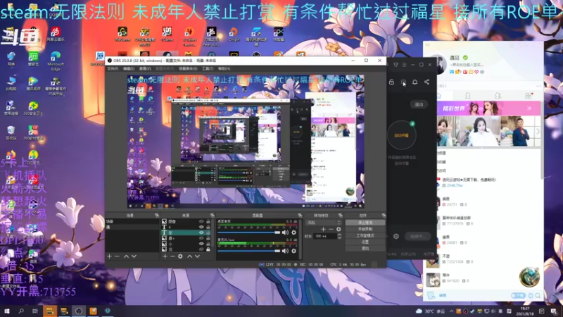 【2021-08-18 18点场】你我总会遇见：直播：开整~