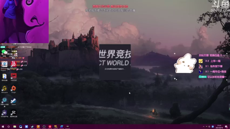 【2021-08-18 21点场】理理不爱香菜：【治愈声优怪】偶尔想起我也没关系