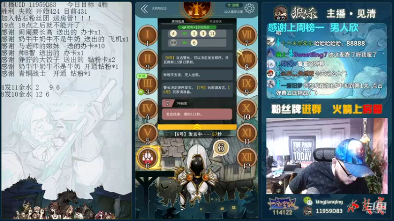 【2021-08-18 18点场】见清king：激情狼人杀，梦幻大师场！