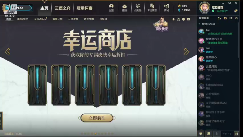 【2021-08-17 18点场】好看的人ii：绿裙儿QAQ的直播间