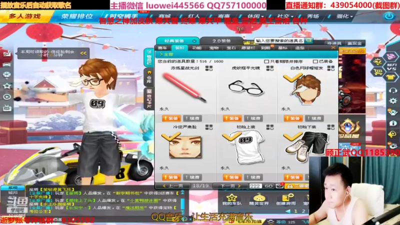 【2021-08-19 00点场】BN丶罗伟：下午好，飞车玩起来