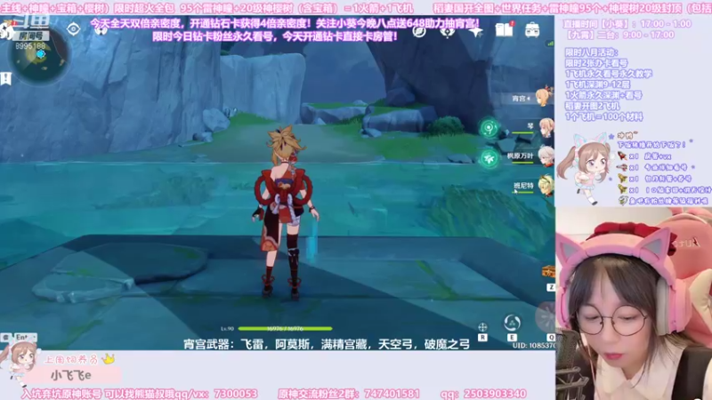 【2021-08-10 21点场】不小葵：宵宫解读，今晚送648助力抽卡！
