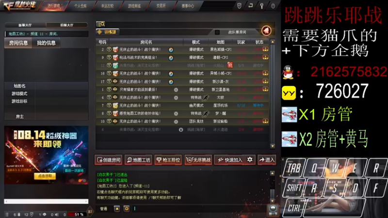 【2021-08-17 00点场】跳跳乐耶战：跳跳乐跑猫爪