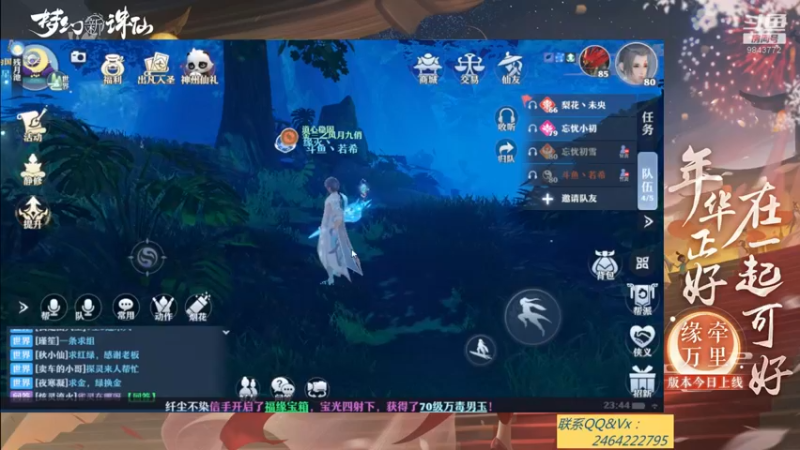 【2021-08-18 23点场】若晞丶：最长在线帮肝，业务能手