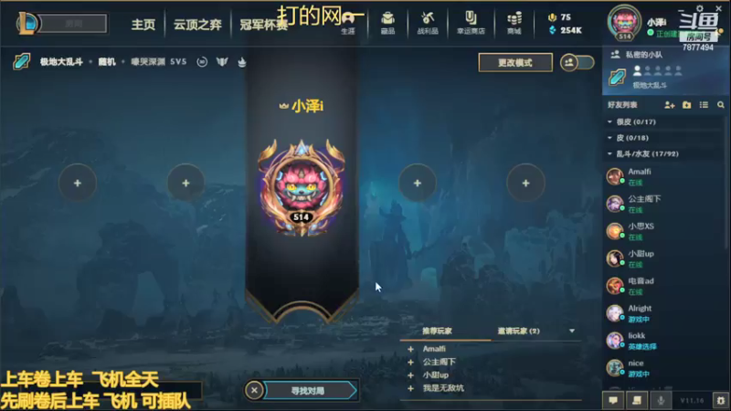 【2021-08-18 17点场】小泽Eddy：极地大乱斗 场均伤害第一