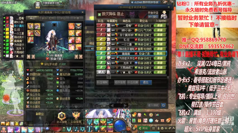 【2021-08-19 02点场】DNF丶心软：在线升级~创世~奥茨玛~深渊！！！