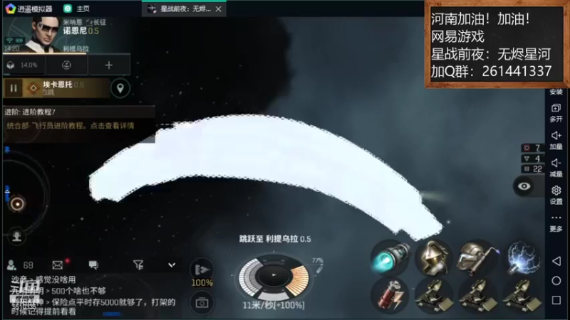 【2021-08-19 14点场】黑龙晓天：河南加油！星战前夜：无烬星河