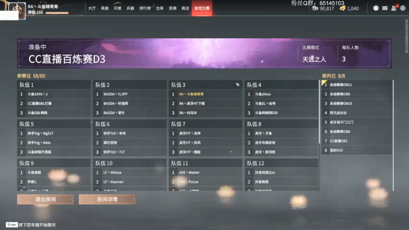 【2021-08-19 16点场】Jing靖哥哥：下午2点百炼杯训练赛