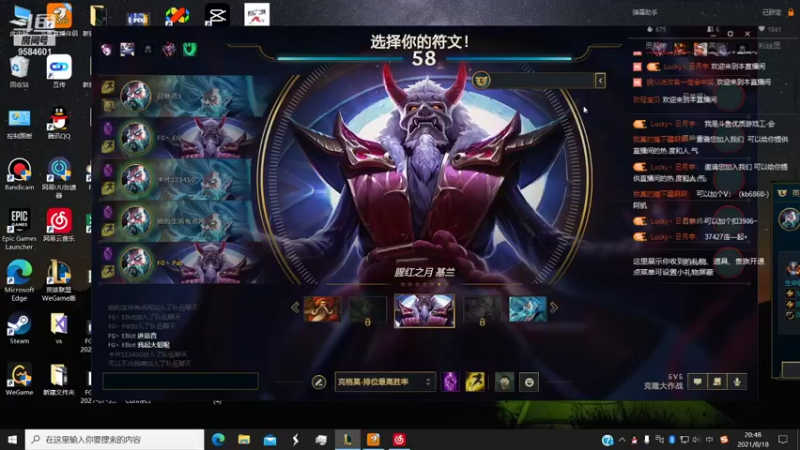 【2021-08-18 20点场】FGpat：cscsgo------lol