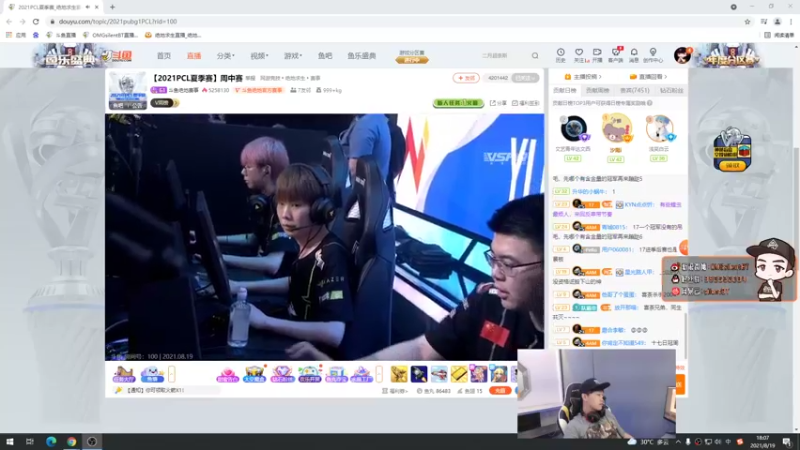 【2021-08-19 18点场】OMGsilentBT：silentBT：看比赛