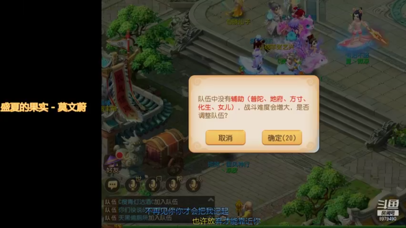 【2021-08-18 18点场】云亦弦：梦幻手游2021年依旧精彩