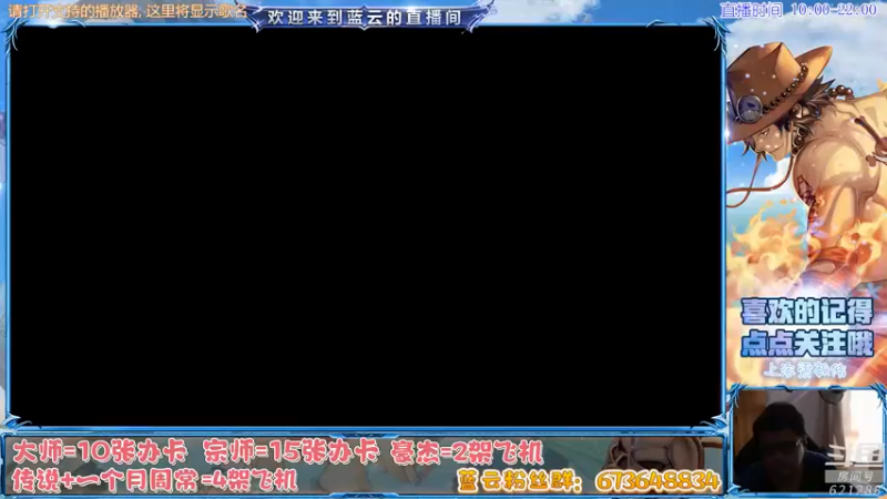 【2021-08-19 14点场】蓝云ya：热血航线：讲个笑话，我要上传说