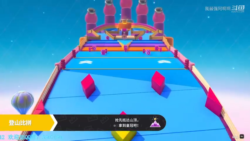 糖豆人通关秘籍吃鸡篇之登山比拼（爬山）