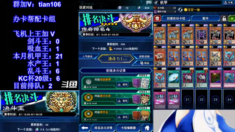 【2021-08-18 20点场】賤丶大骚賤：【大骚】直播上分！