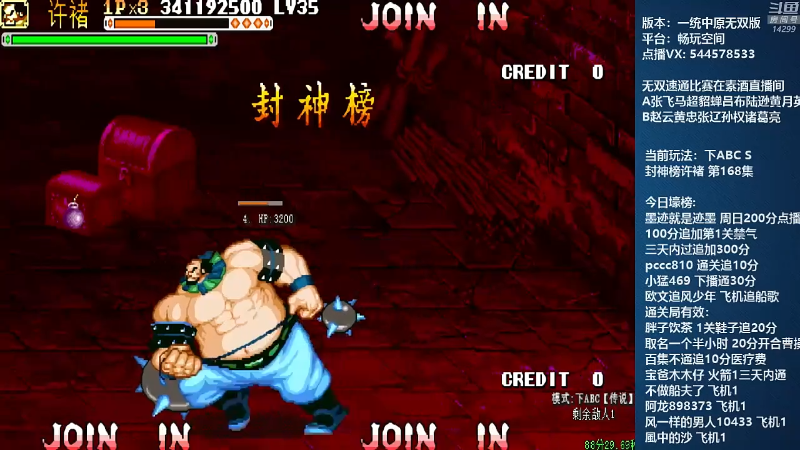 【怀旧游戏】断水流的精彩时刻 20210819 16点场