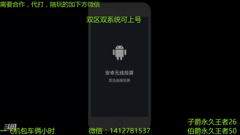 【2021-08-16 20点场】尹冷月：国一李白双区带粉，包赢
