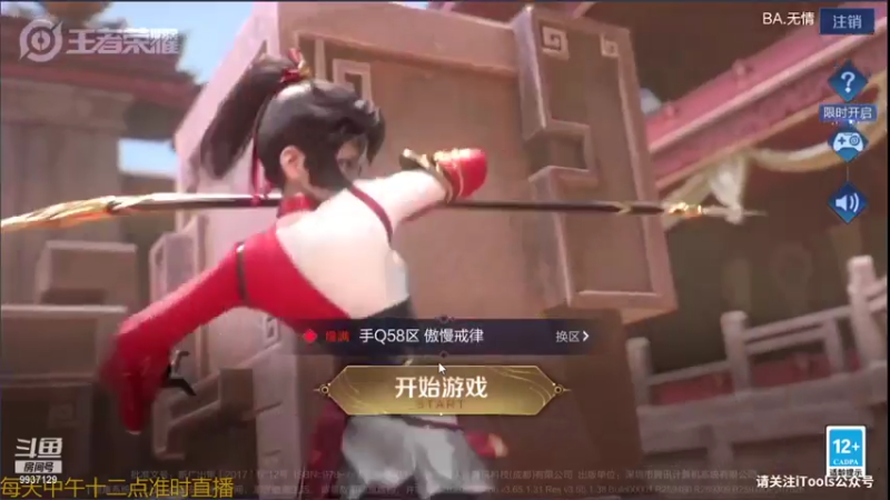 【2021-08-19 12点场】BA丶无情：法王无情嘎嘎乱杀