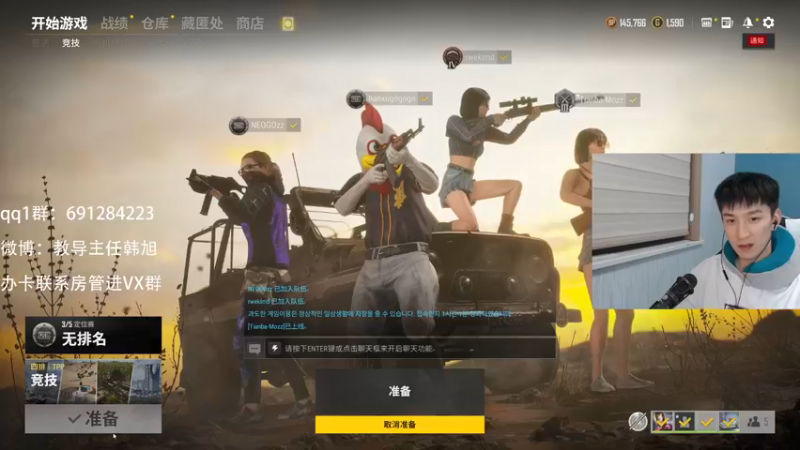 【2021-08-18 20点场】韩旭冲呀：[韩旭回来了！]靶点耳机局
