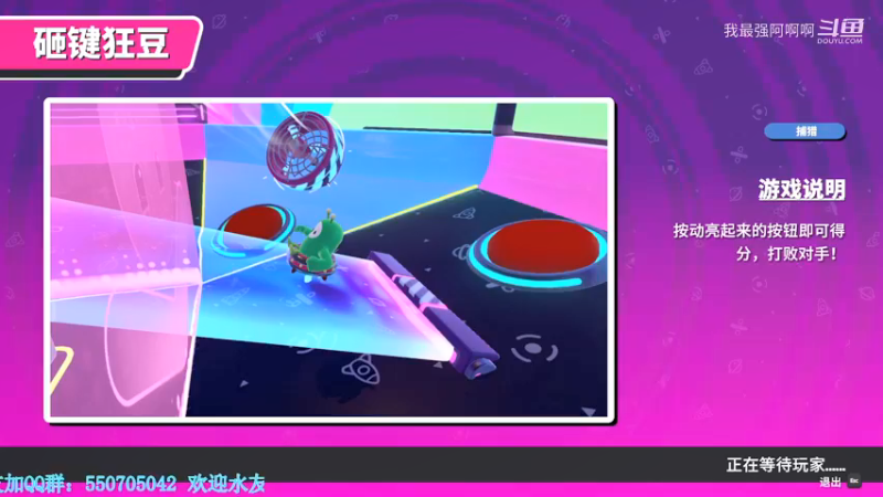 糖豆人通关秘籍进阶篇之砸键狂豆