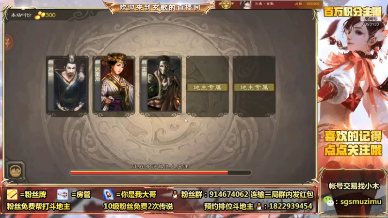 【2021-08-19 12点场】无双丶玄歌：(直播）斗地主