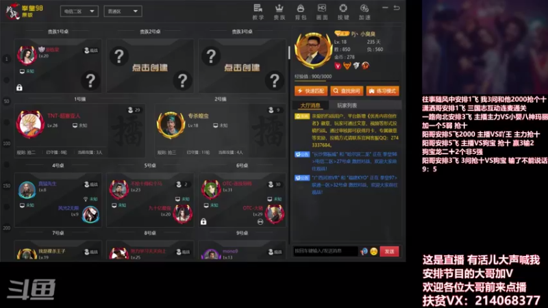 【2021-08-18 21点场】石岱在召唤丶：Pj丶小臭臭的直播间