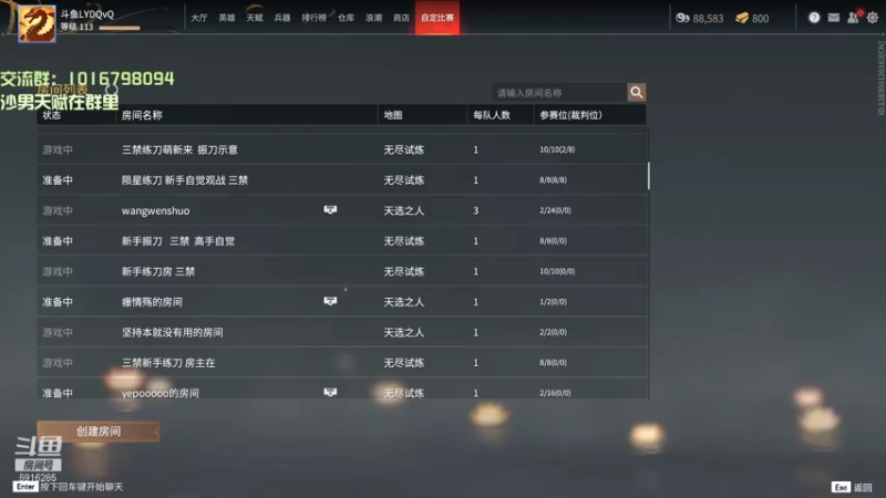 【2021-08-17 13点场】LYDQvQ：【DGPLYD】斗鱼第一沙男