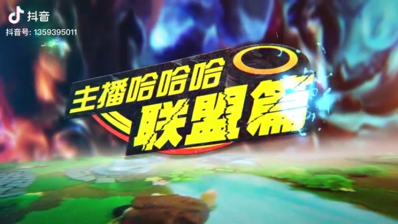 英雄联盟主播真会玩