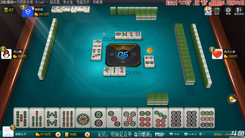 【欢乐麻将】靓旭的精彩时刻 20210819 00点场