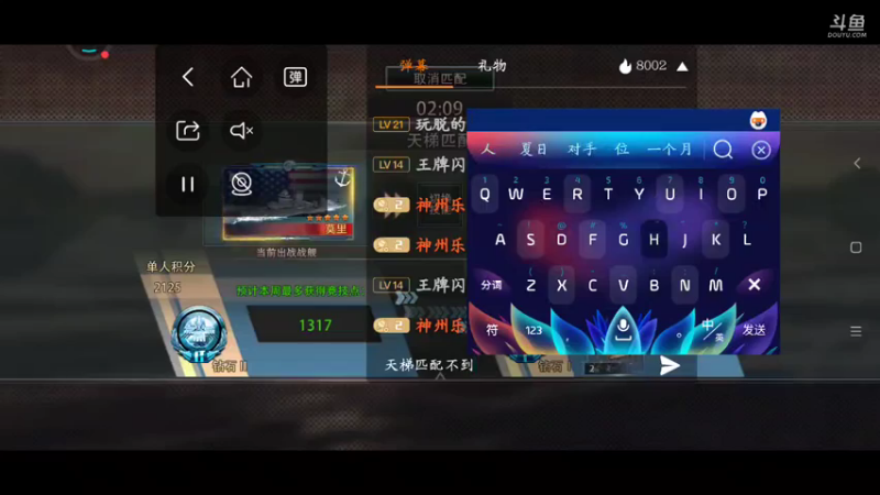 【2021-08-19 11点场】神州乐聚：开小船打大船