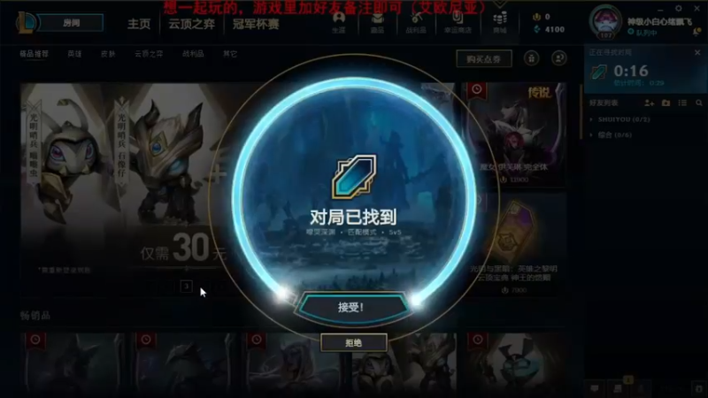 2021.8.14 LOL极地大乱斗——龙王 好久没玩，还是那么难玩
